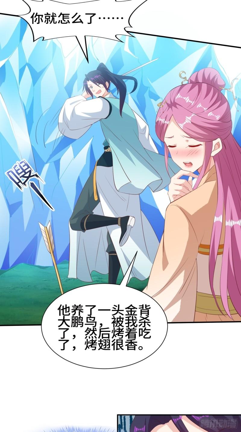 被迫成为反派赘婿第二季18漫画,击杀王穿杨1图