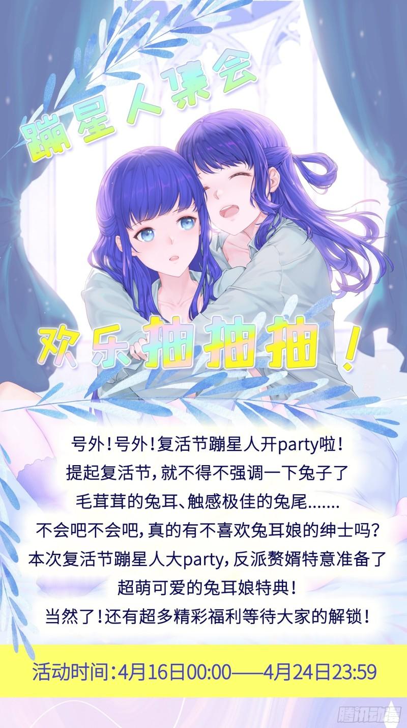 被迫成为反派赘婿第三季在线观看漫画,妖猫夺丹1图