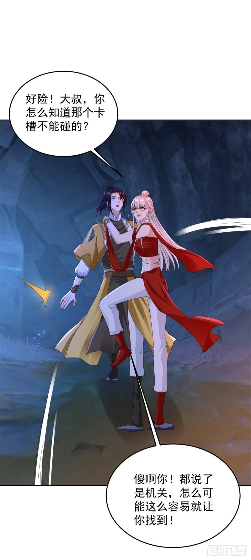 被迫成为反派赘婿第三季在线观看漫画,地下墓穴2图