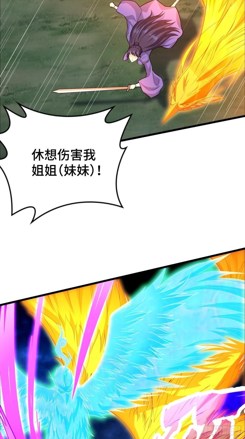 被迫成为反派赘婿第三季在线观看漫画,短暂的胜利2图