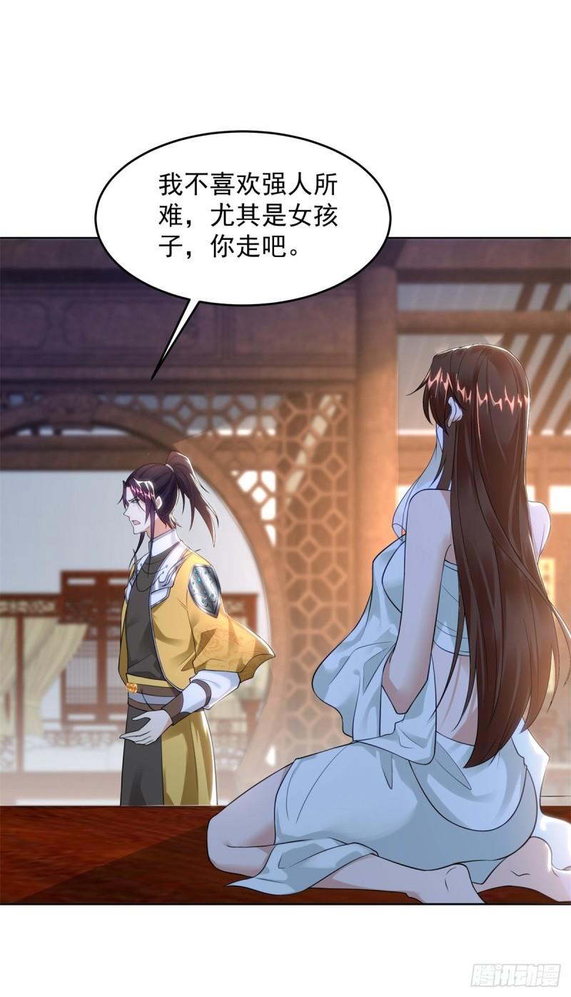 被迫成为反派赘婿第三季在线观看漫画,绝色妖姬1图