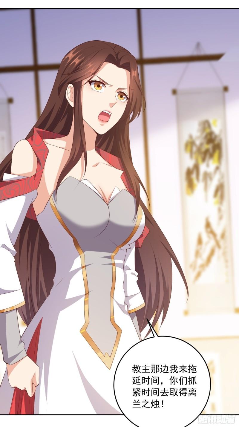 被迫成为反派赘婿第三季在线观看漫画,营救计划1图