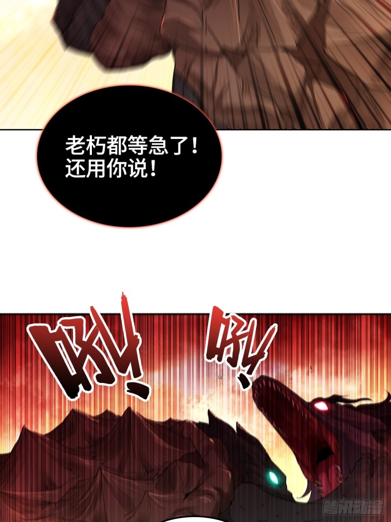 被迫成为反派赘婿第三季在线观看漫画,好戏开场1图