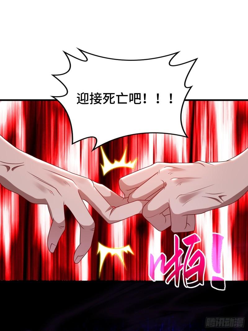 被迫成为反派赘婿第三季在线观看漫画,雷鸣之怒1图