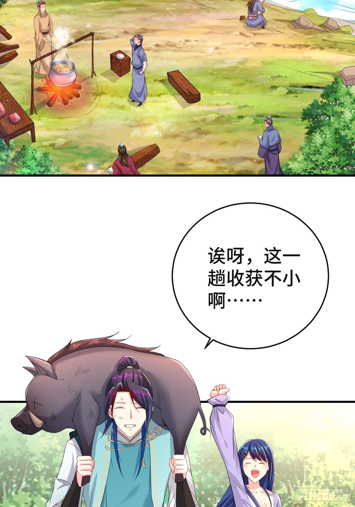 被迫成为反派赘婿第三季在线观看漫画,前程所忧1图