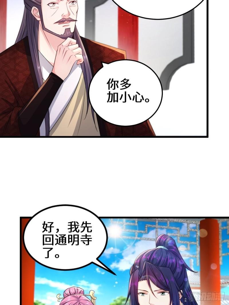 被迫成为反派赘婿第三季在线观看漫画,接取悬赏1图