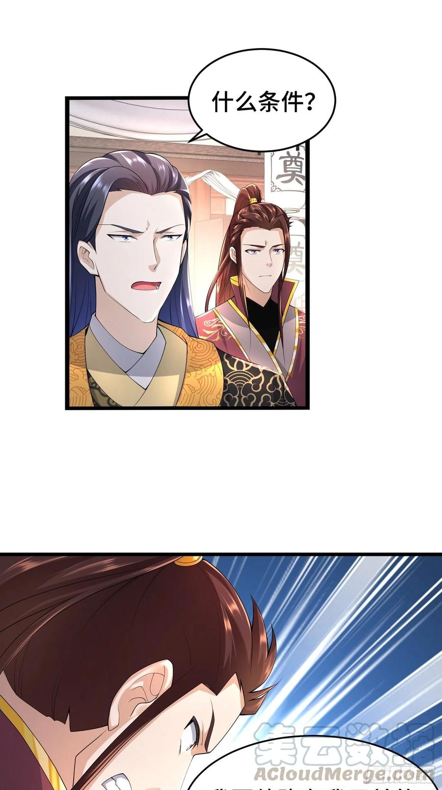 被迫成为反派赘婿第三季在线观看漫画,带你回家1图