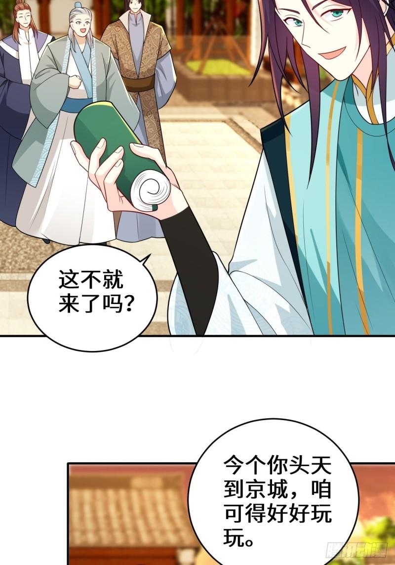 被迫成为反派赘婿第三季在线观看漫画,仙女下凡2图