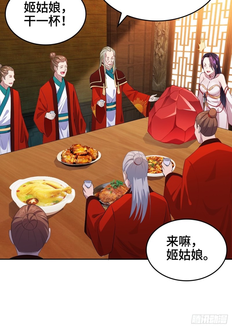 被迫成为反派赘婿第三季在线观看漫画,血参到手2图