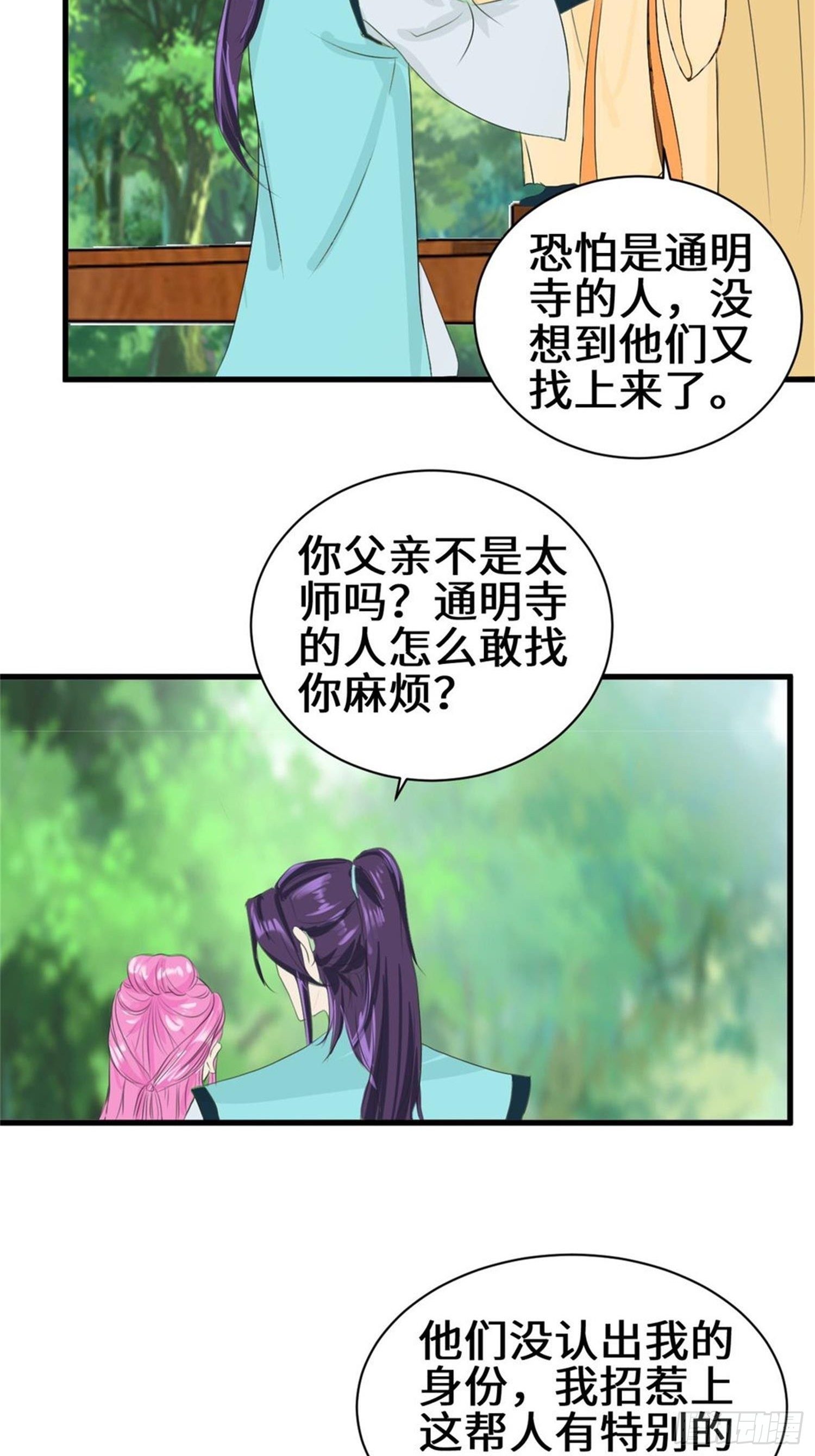 被迫成为反派赘婿第三季在线观看漫画,紧急疗伤2图