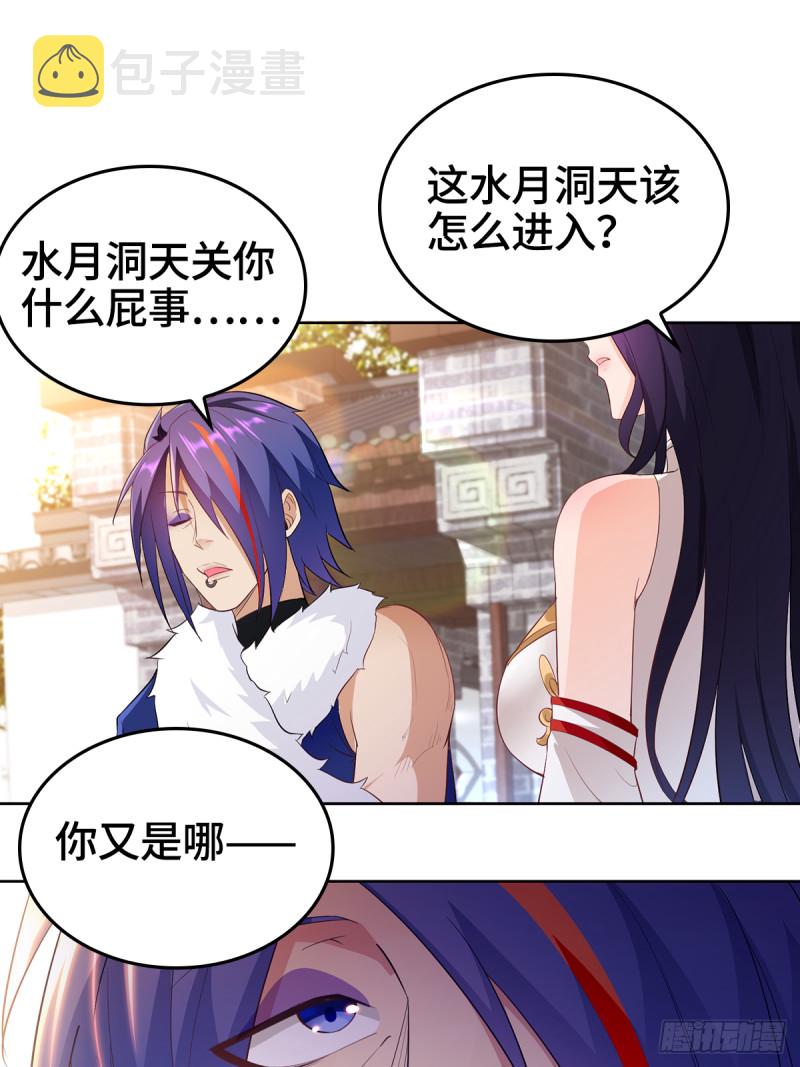 被迫成为反派赘婿第三季在线观看漫画,血参到手1图