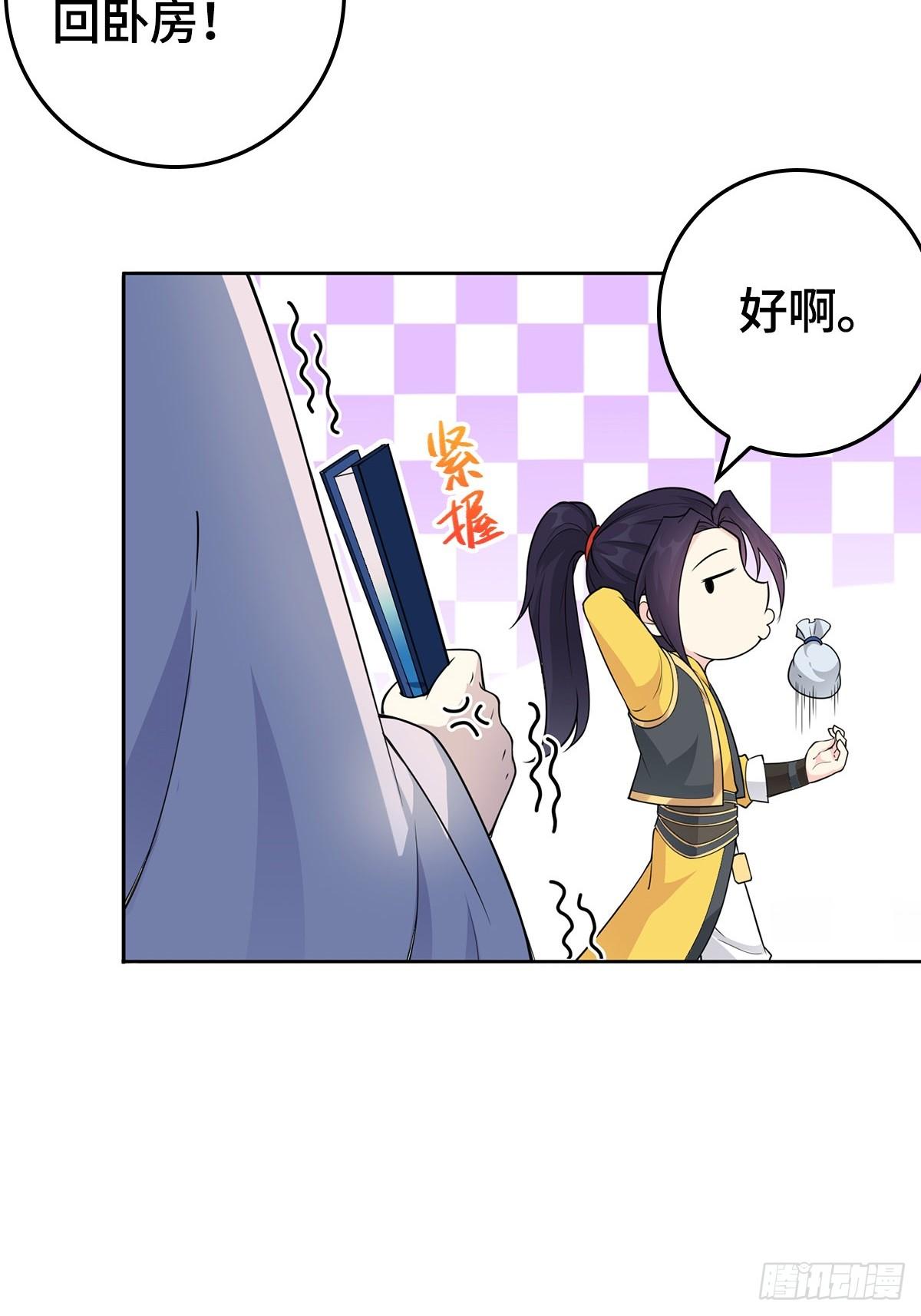 被迫成为反派赘婿第三季在线观看漫画,伪君子李玉堂2图