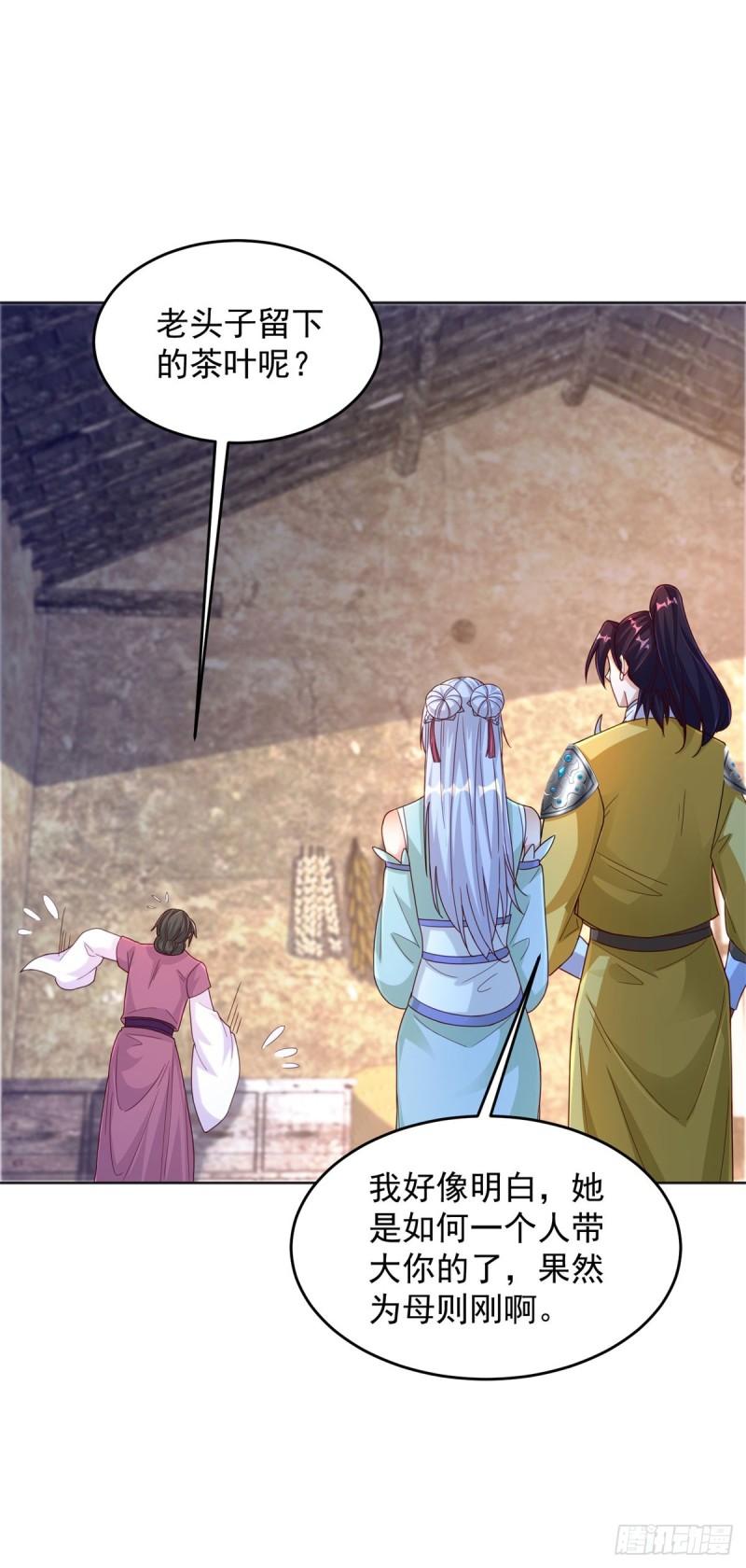 被迫成为反派赘婿第三季在线观看漫画,叫我少爷1图