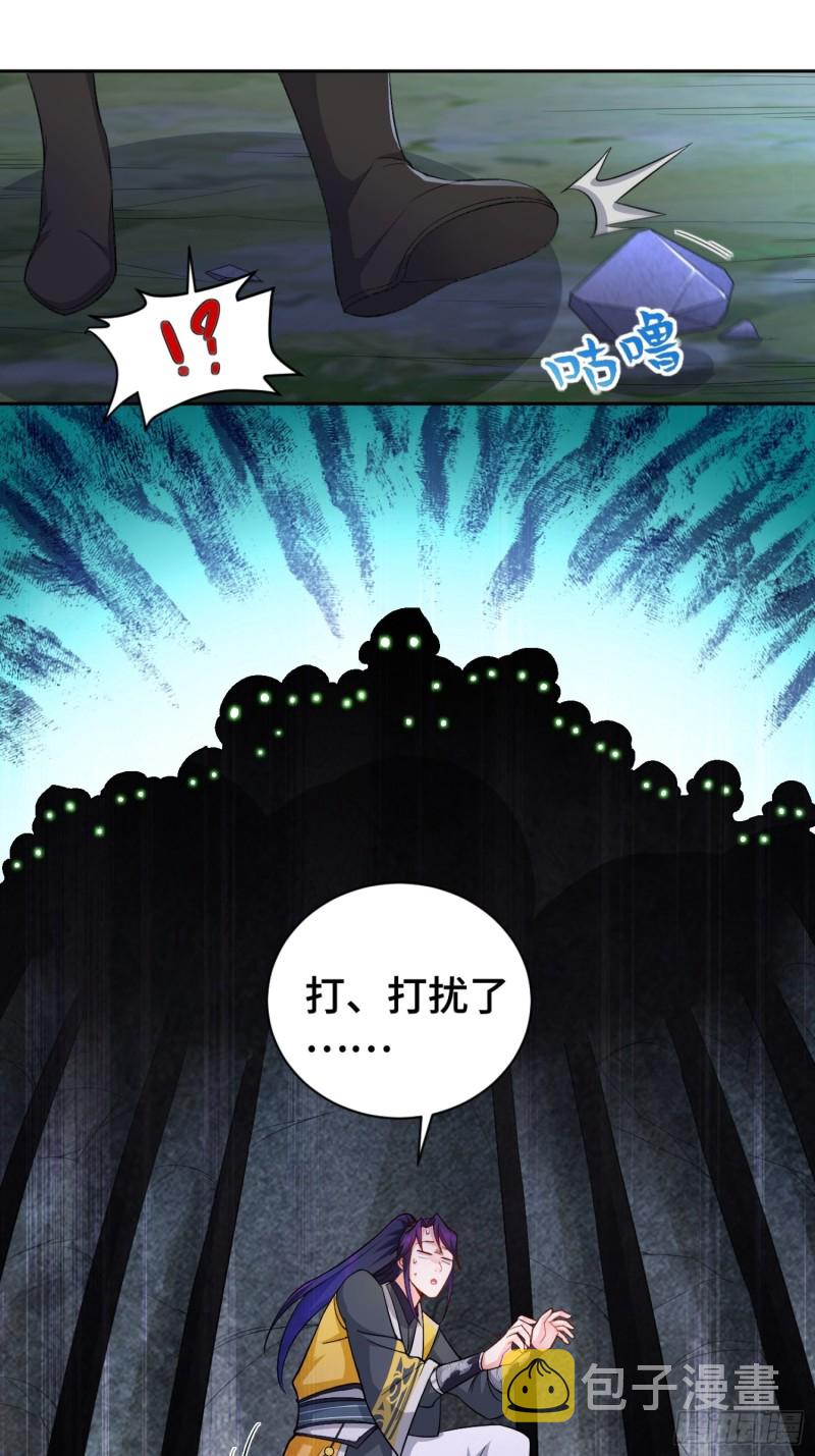 被迫成为反派赘婿第三季在线观看漫画,酒泉中某一洞窟1图