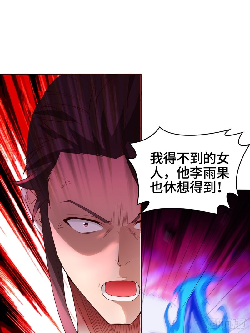 被迫成为反派赘婿第三季在线观看漫画,报仇雪恨2图