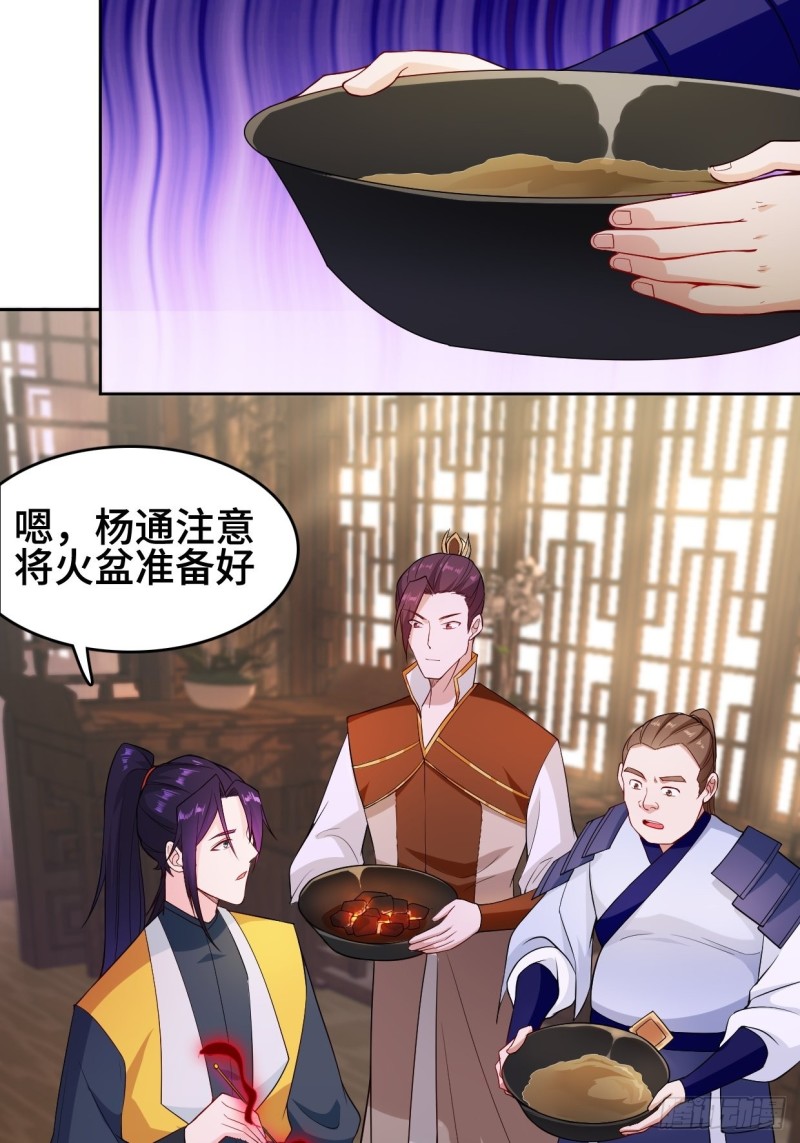 被迫成为反派赘婿第三季在线观看漫画,消灭蛊虫2图