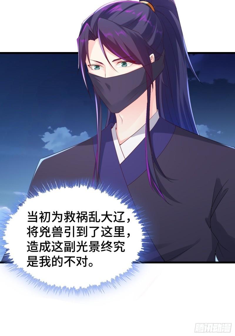 被迫成为反派赘婿第三季在线观看漫画,潜入辽京2图