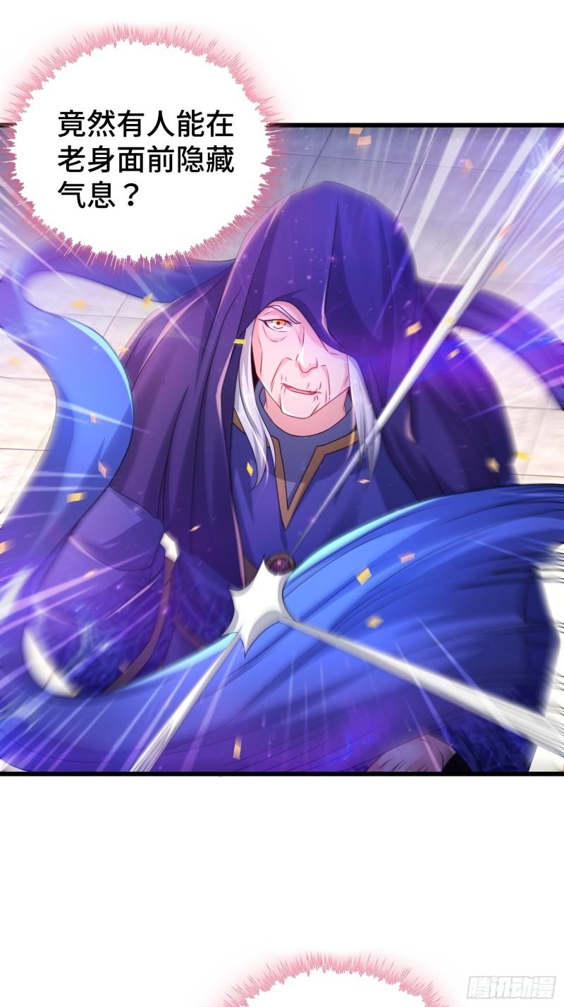 被迫成为反派赘婿第三季在线观看漫画,神秘的刺客1图