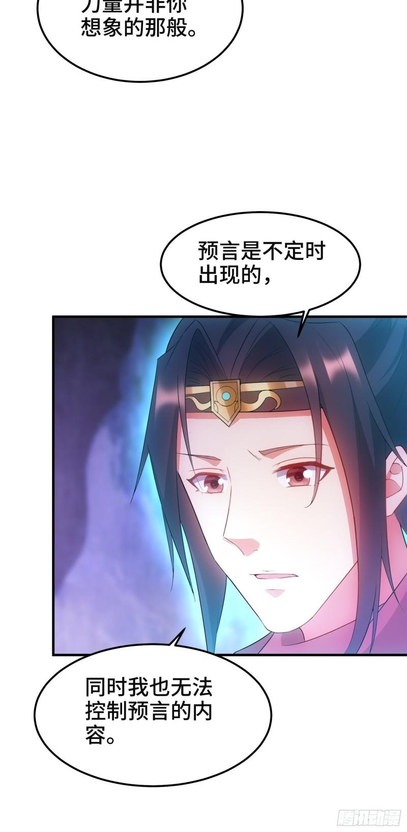 被迫成为反派赘婿第三季在线观看漫画,沉重的真相2图