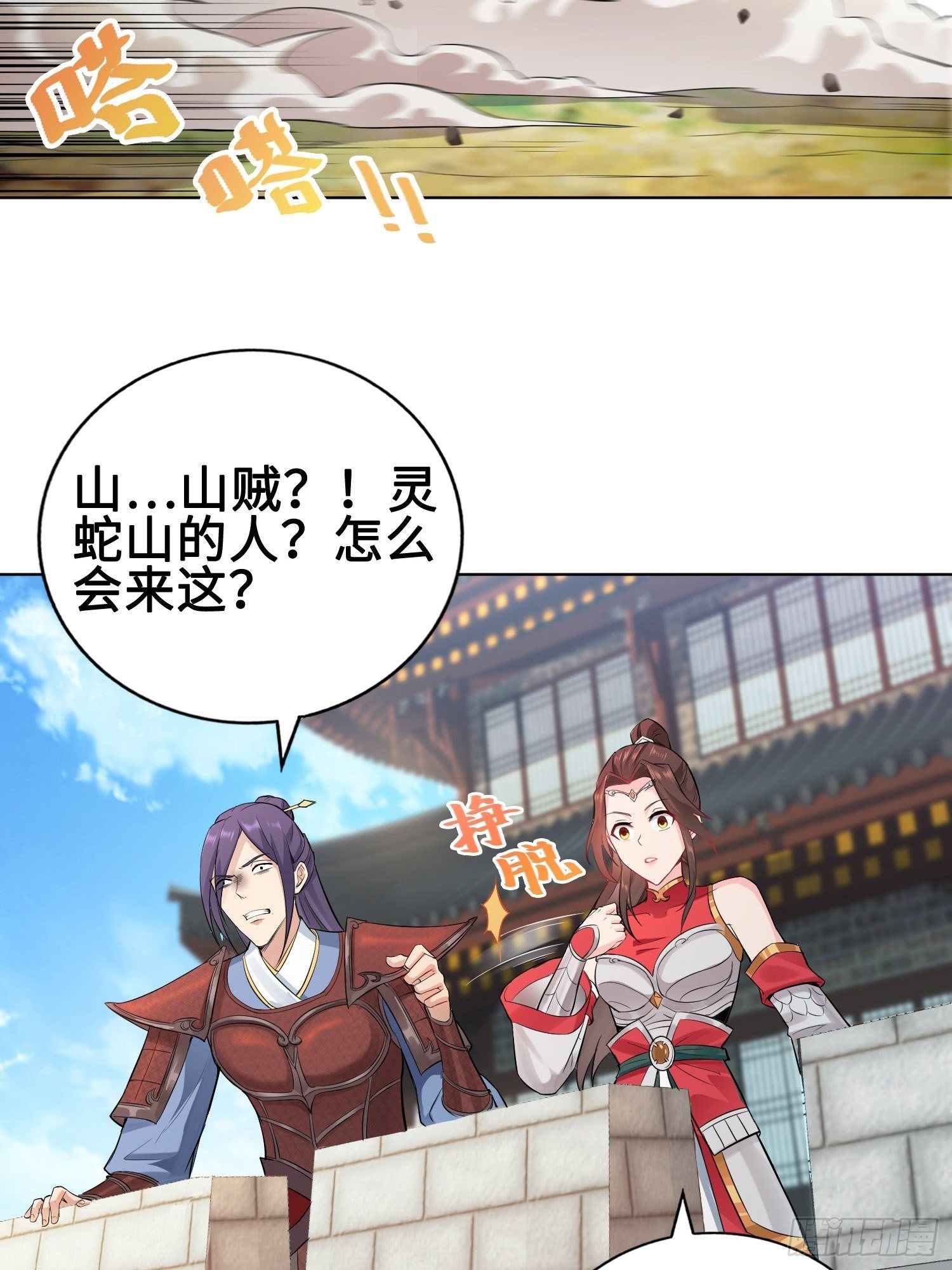 被迫成为反派赘婿第三季在线观看漫画,硝烟四起2图