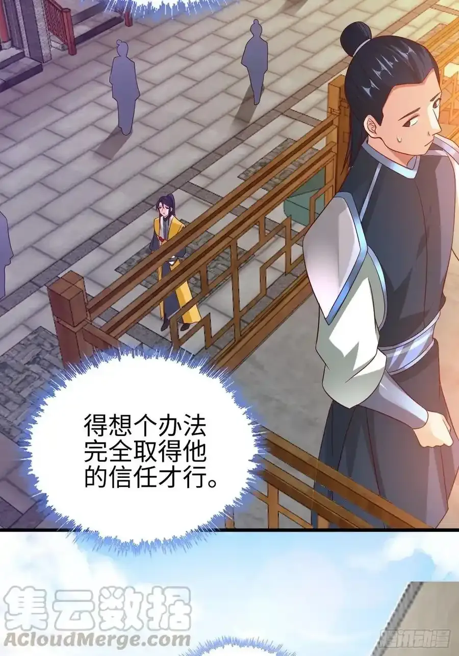 被迫成为反派赘婿第三季在线观看漫画,司徒无忧的体质1图