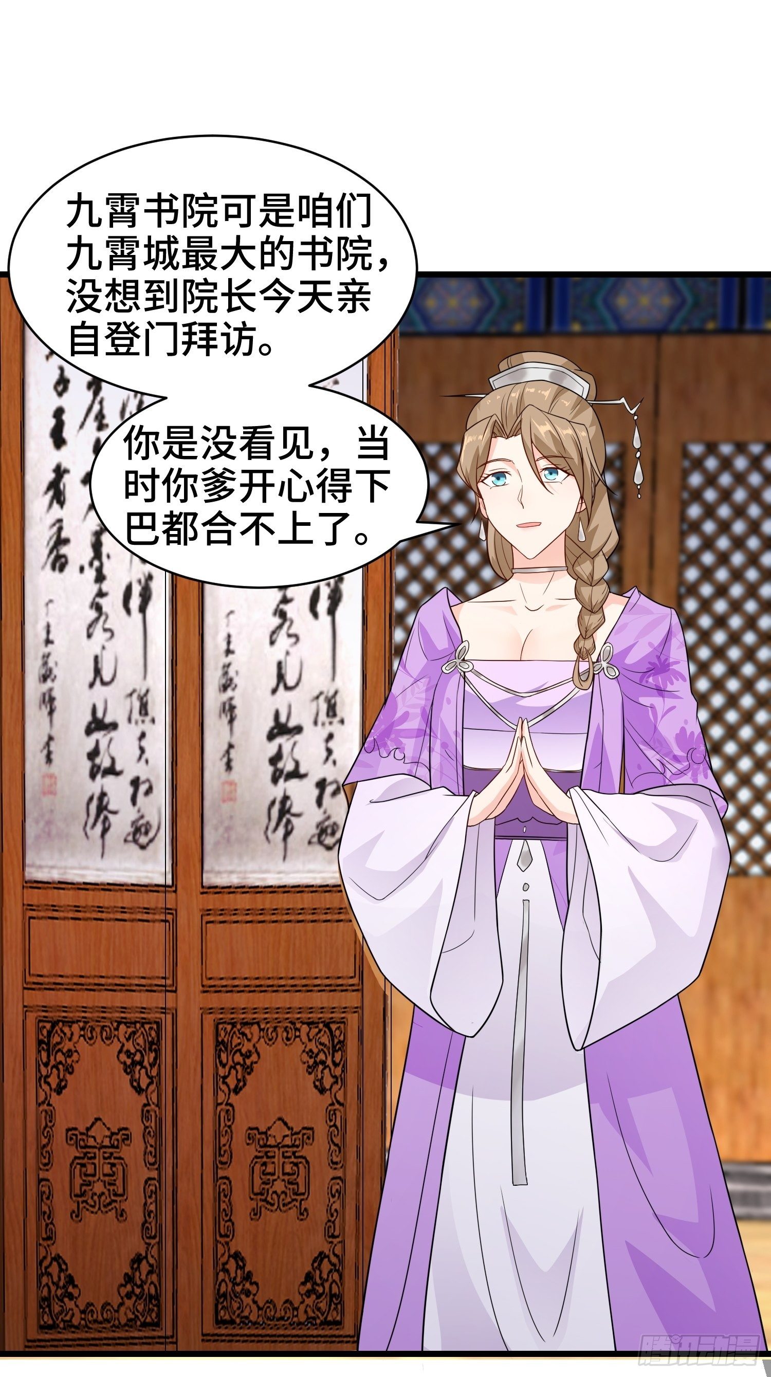 被迫成为反派赘婿第三季在线观看漫画,洗浴之误2图