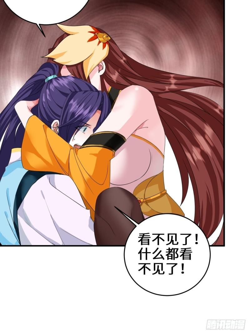被迫成为反派赘婿第三季在线观看漫画,麻衣神教1图