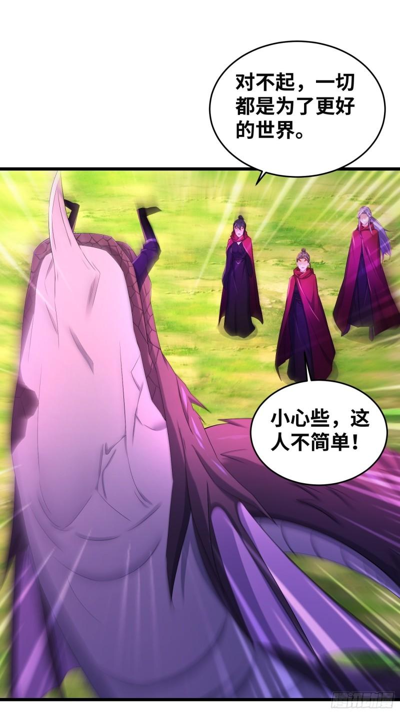 被迫成为反派赘婿第三季在线观看漫画,紫虚灵蛇1图