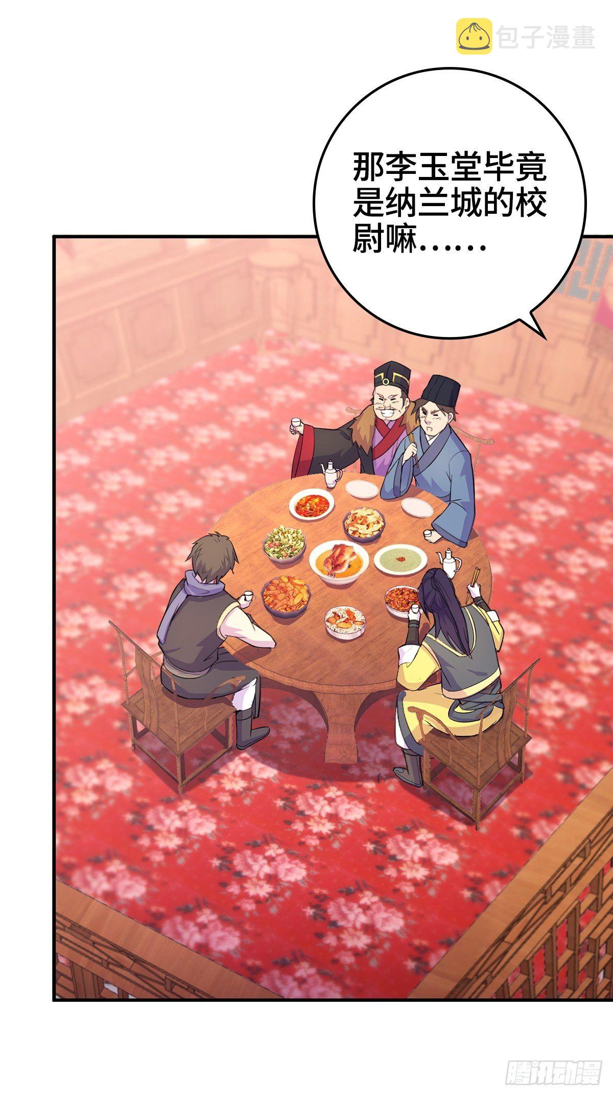 被迫成为反派赘婿第三季在线观看漫画,喝花酒！1图