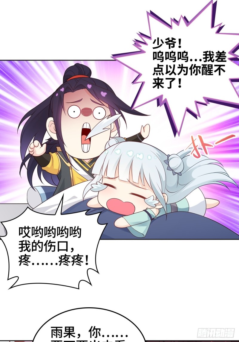 被迫成为反派赘婿第三季在线观看漫画,纳兰城的救世主2图