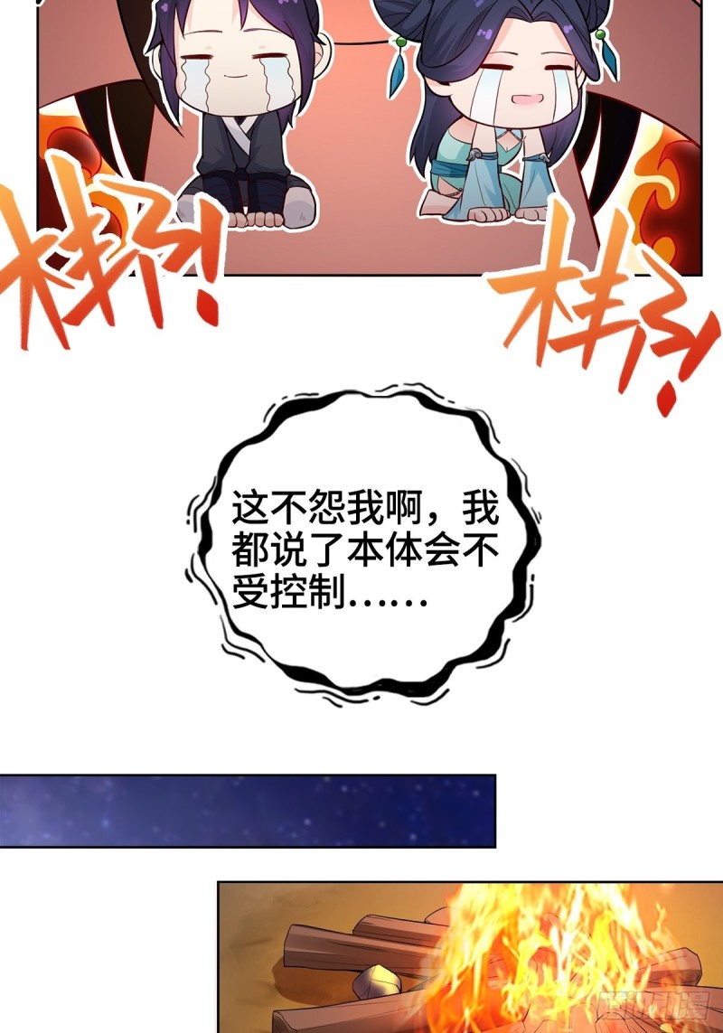 被迫成为反派赘婿第三季在线观看漫画,固有一死2图