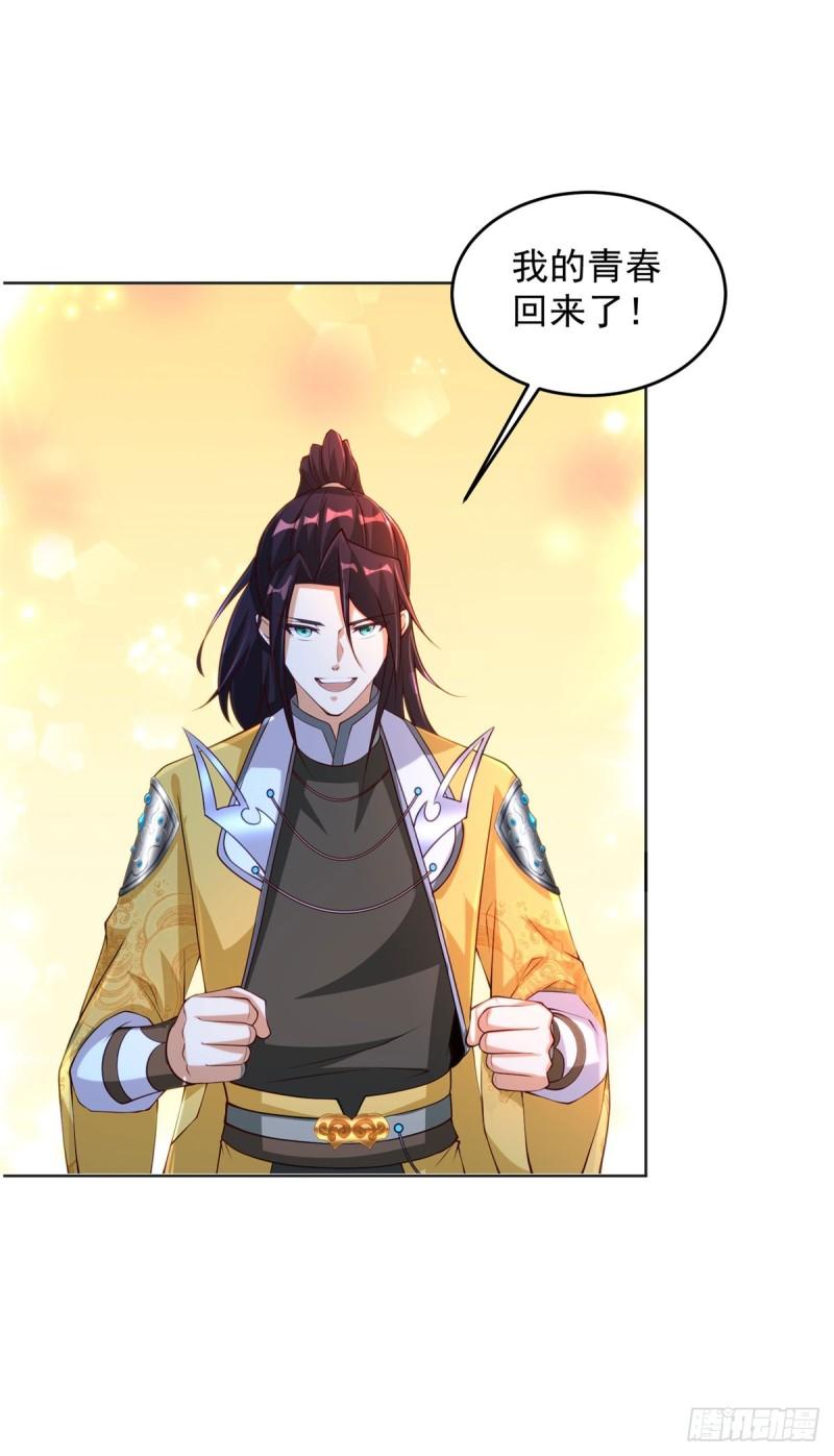 被迫成为反派赘婿第三季在线观看漫画,叫我少爷1图