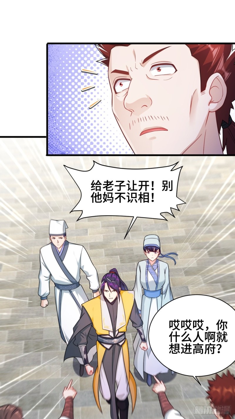 被迫成为反派赘婿第三季在线观看漫画,搜寻月尘1图
