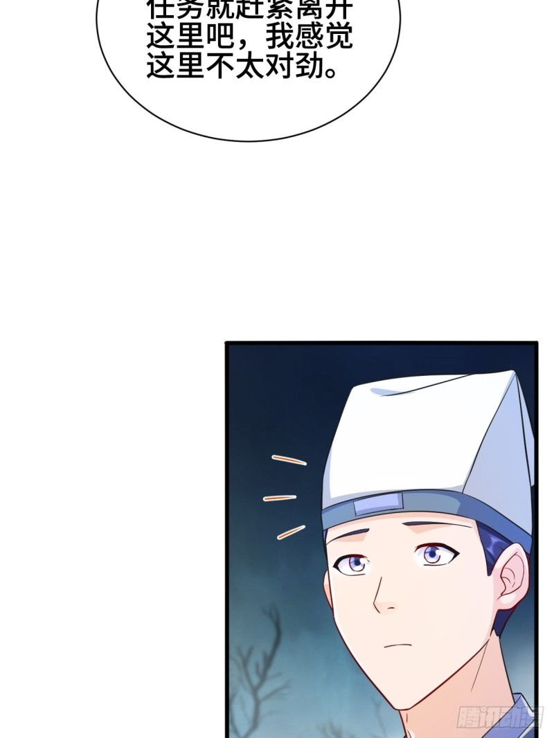 被迫成为反派赘婿第三季在线观看漫画,天化村1图