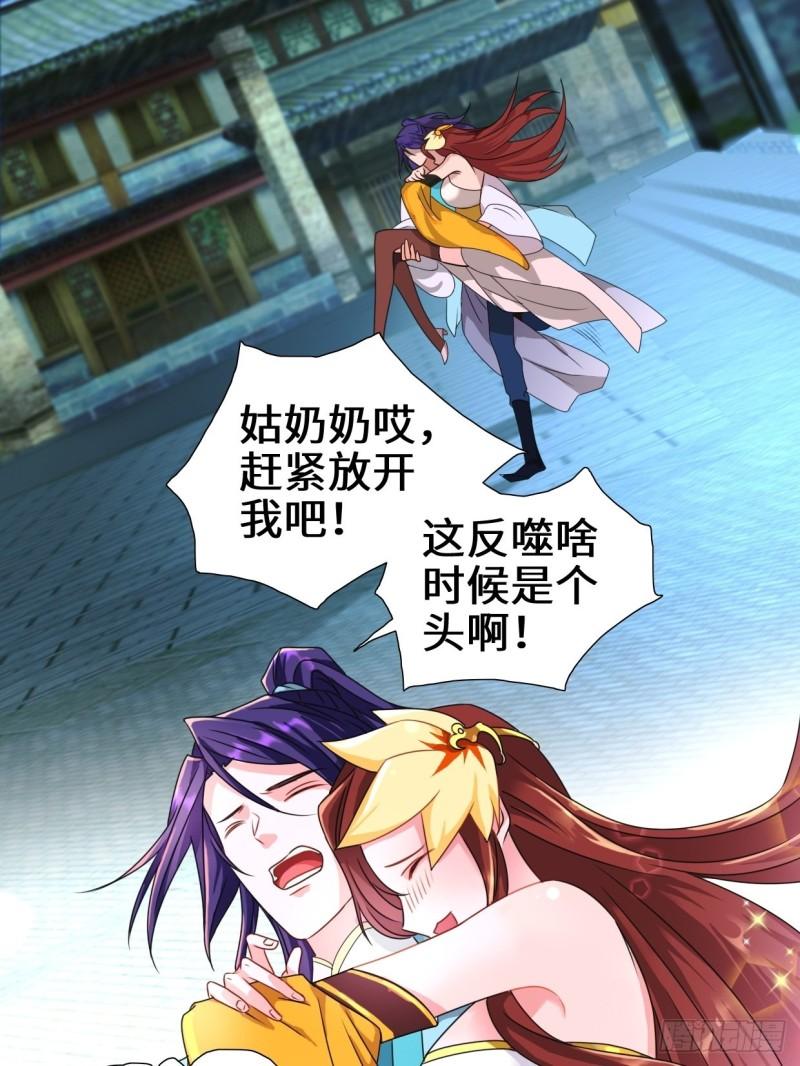 被迫成为反派赘婿第三季在线观看漫画,麻衣神教1图