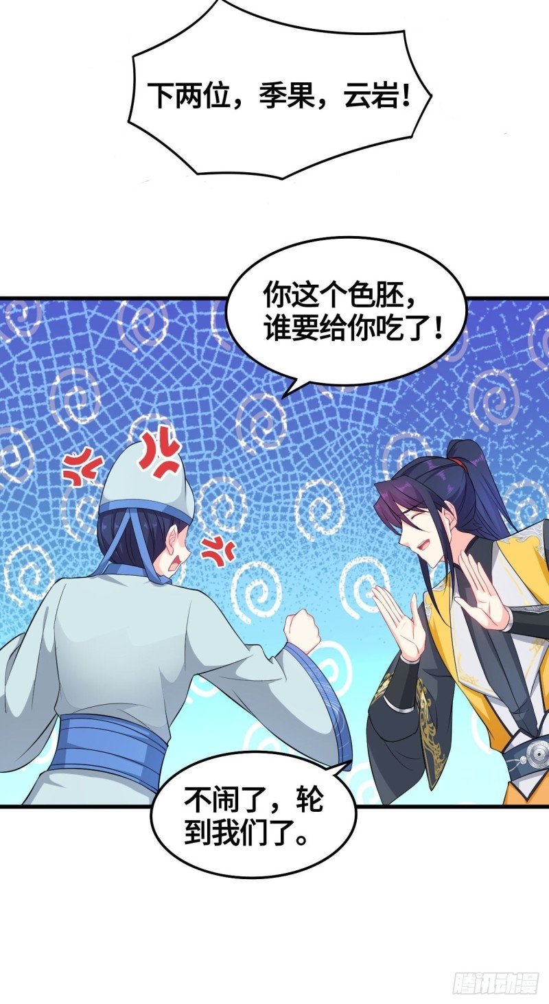 被迫成为反派赘婿第三季在线观看漫画,天武学院2图