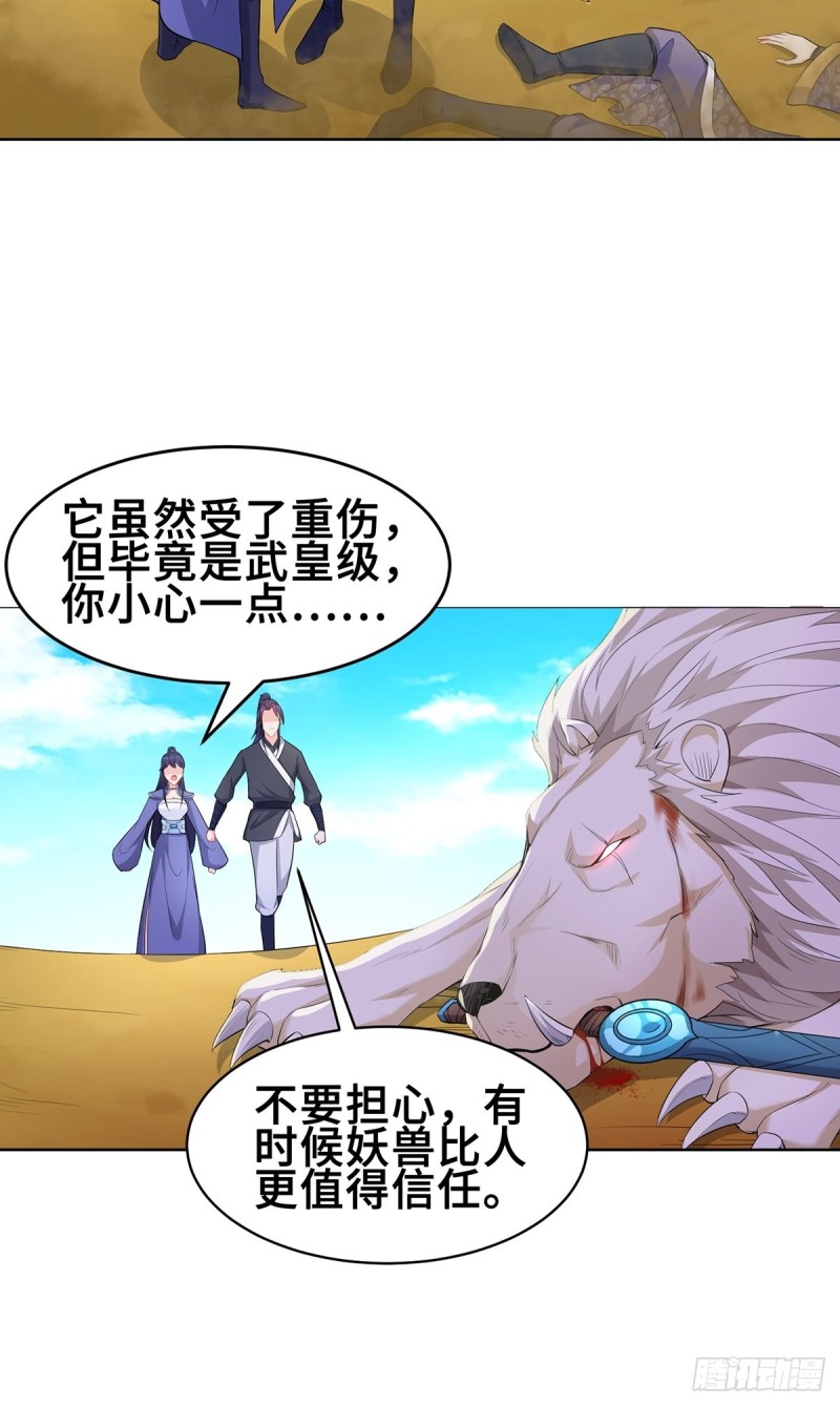 被迫成为反派赘婿第三季在线观看漫画,固有一死1图