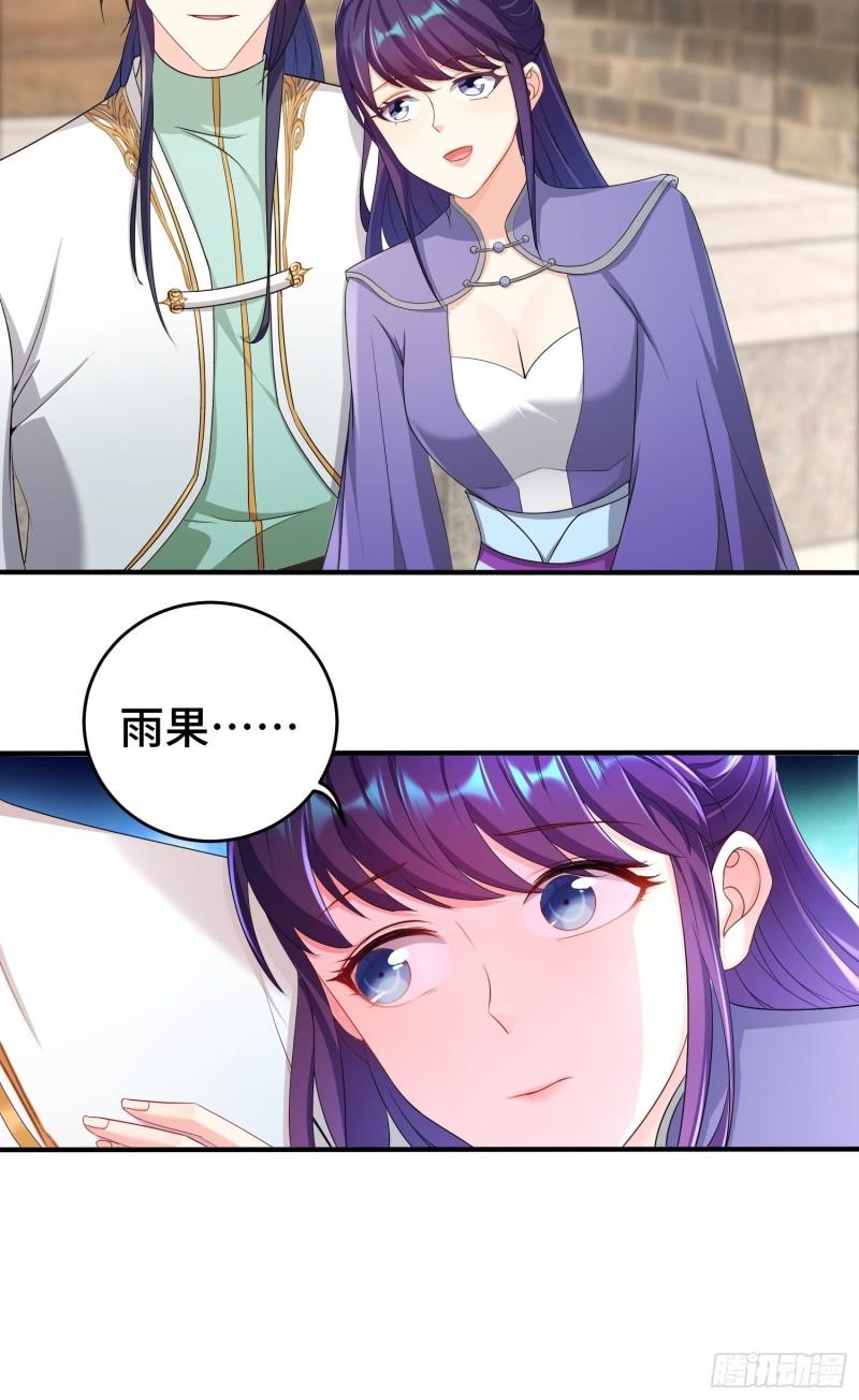 被迫成为反派赘婿第二季18漫画,武器实验2图