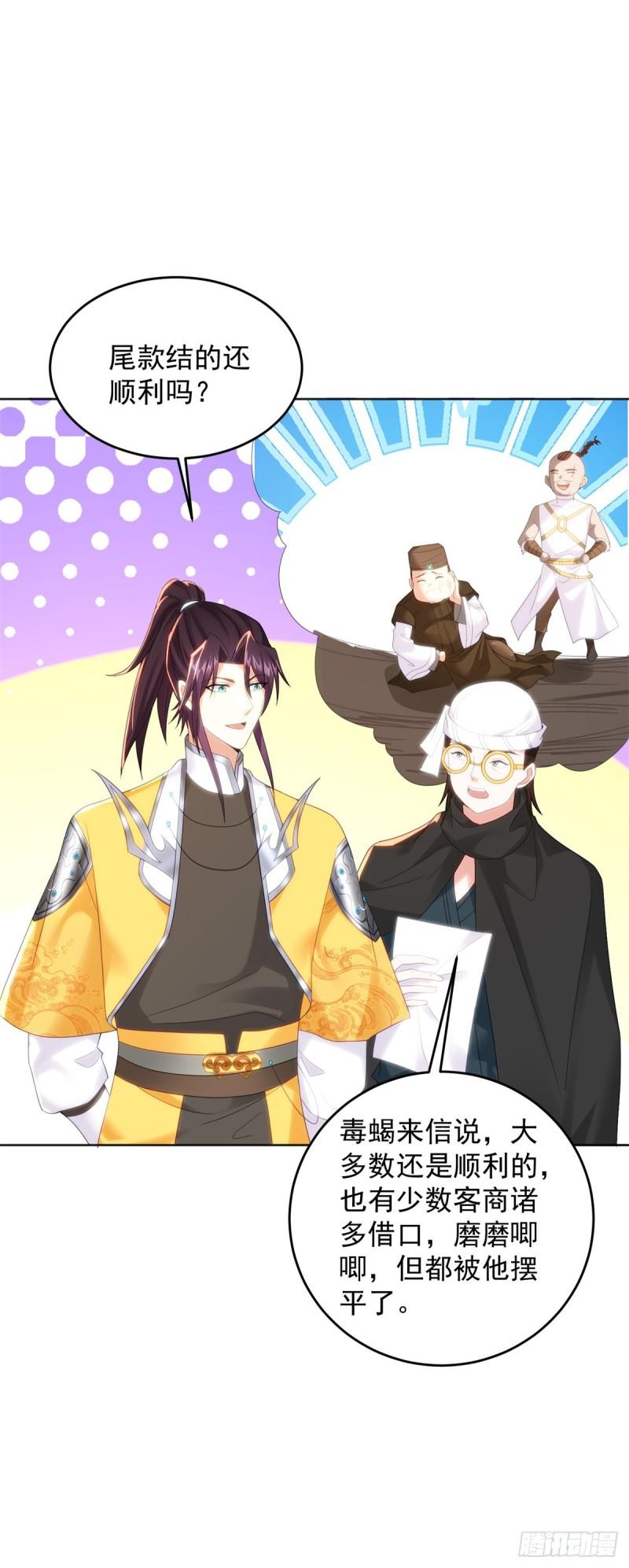 被迫成为反派赘婿第三季在线观看漫画,绵绵不绝的恨1图