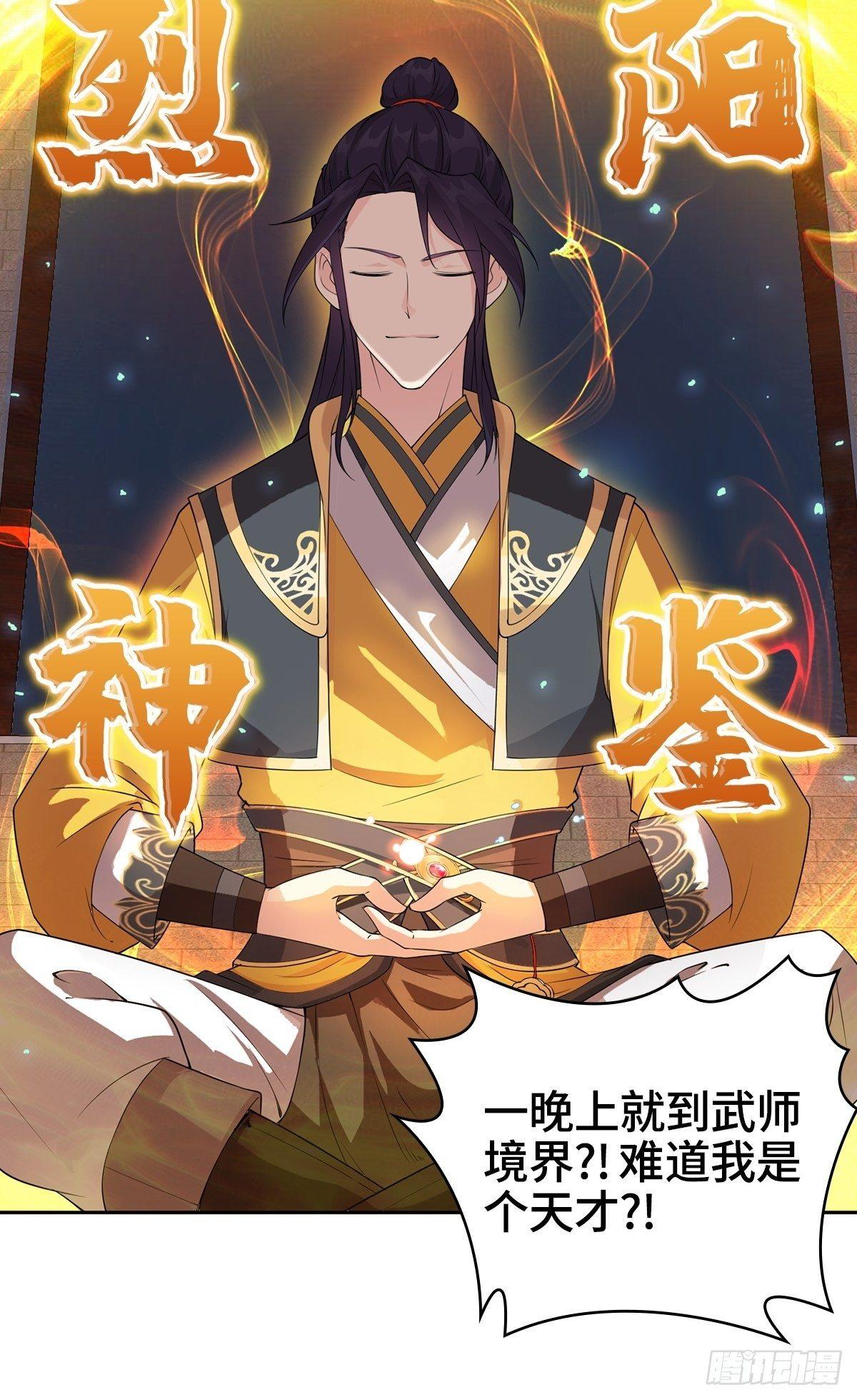 被迫成为反派赘婿第三季在线观看漫画,预告2图