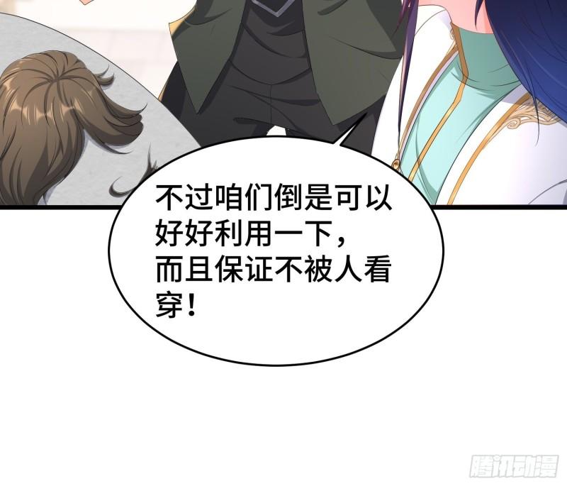 被迫成为反派赘婿第三季在线观看漫画,神秘玩偶1图