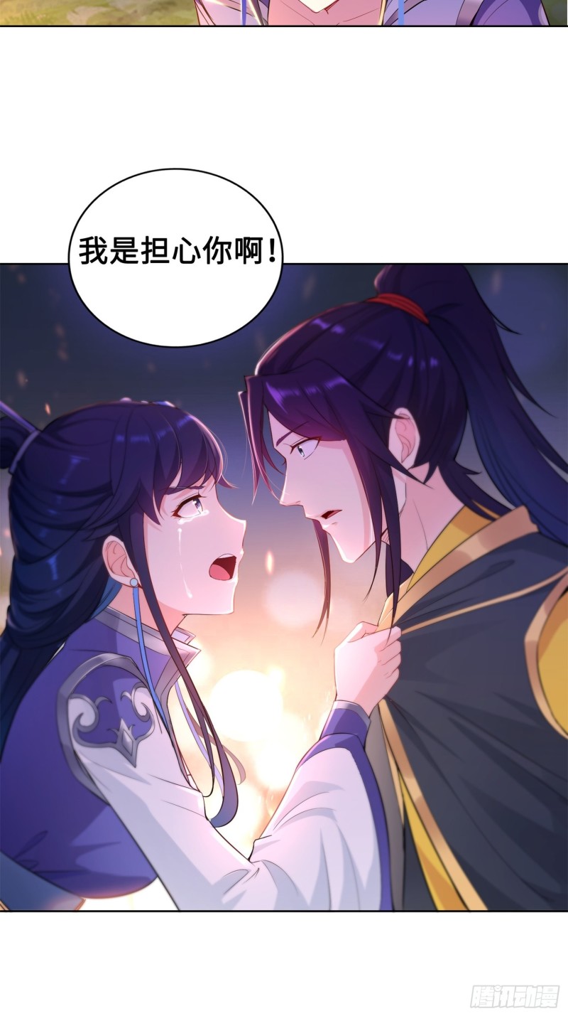 被迫成为反派赘婿第三季在线观看漫画,我担心的是你1图