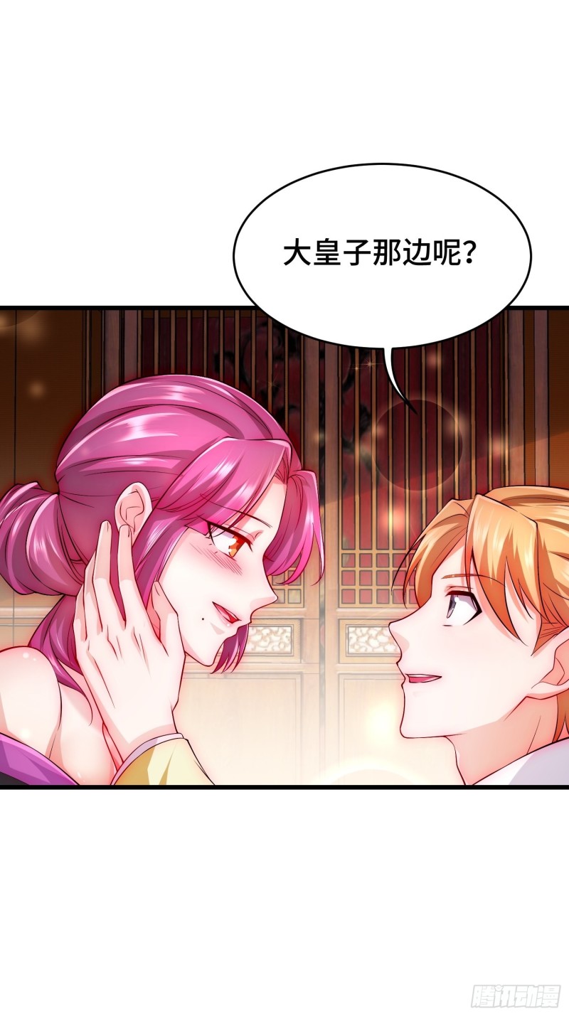 被迫成为反派赘婿第三季在线观看漫画,叶琼的野心2图