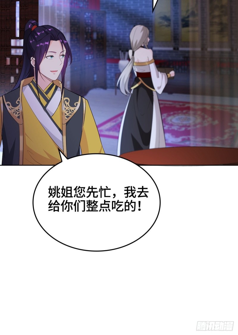 被迫成为反派赘婿第三季在线观看漫画,一心二用1图