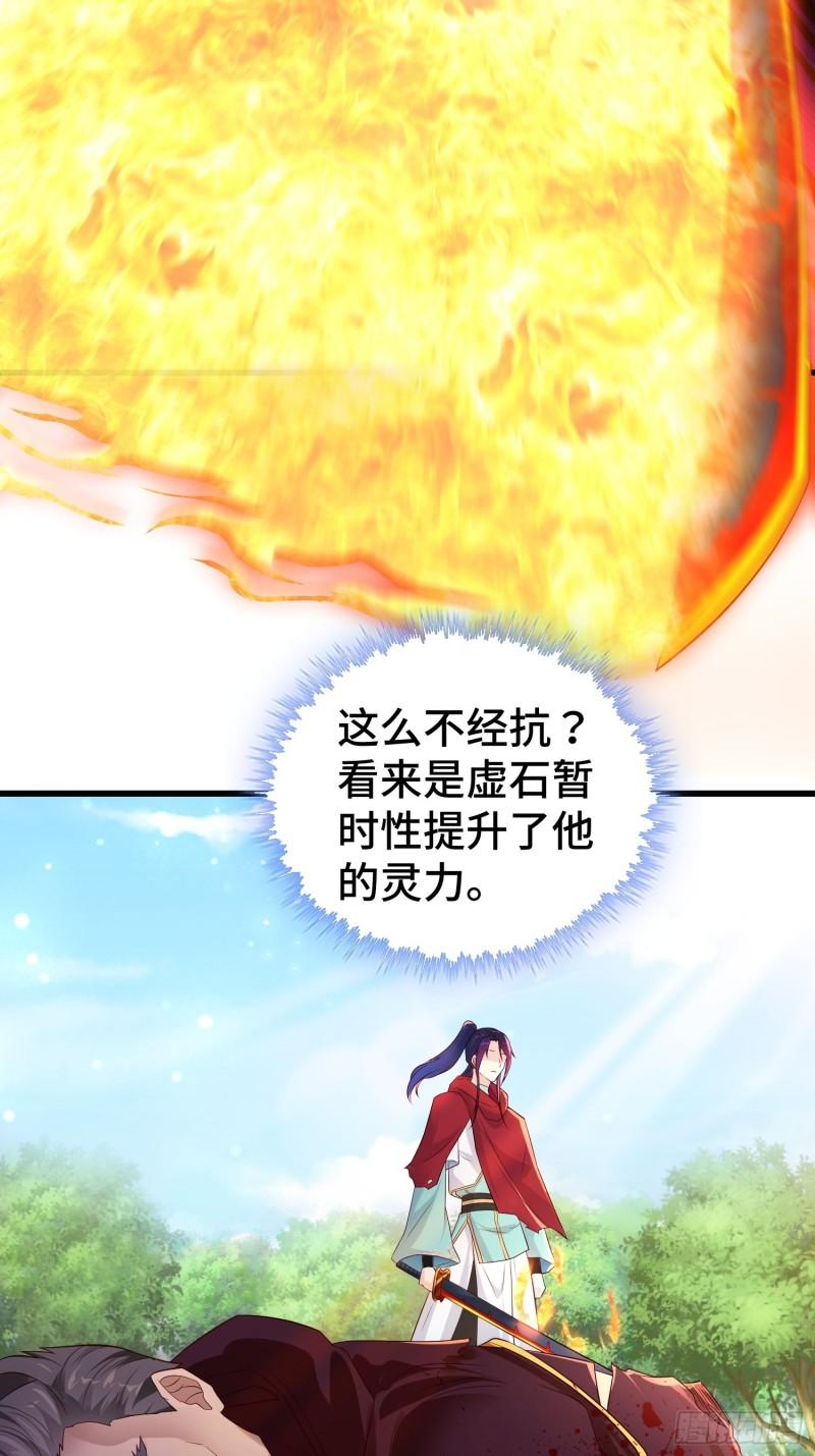 被迫成为反派赘婿第三季在线观看漫画,大祭司1图
