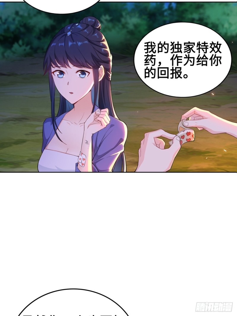 被迫成为反派赘婿第三季在线观看漫画,郎情妾意诀1图