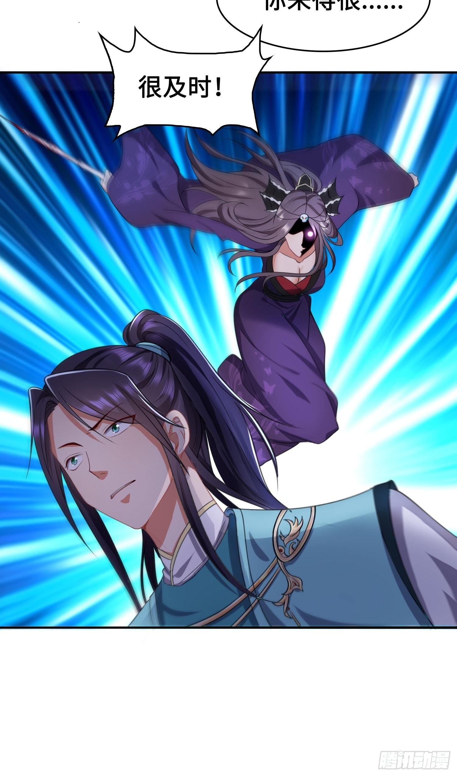 被迫成为反派赘婿第三季在线观看漫画,幻似无形1图