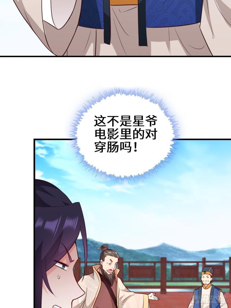 被迫成为反派赘婿第三季在线观看漫画,百船诗会2图