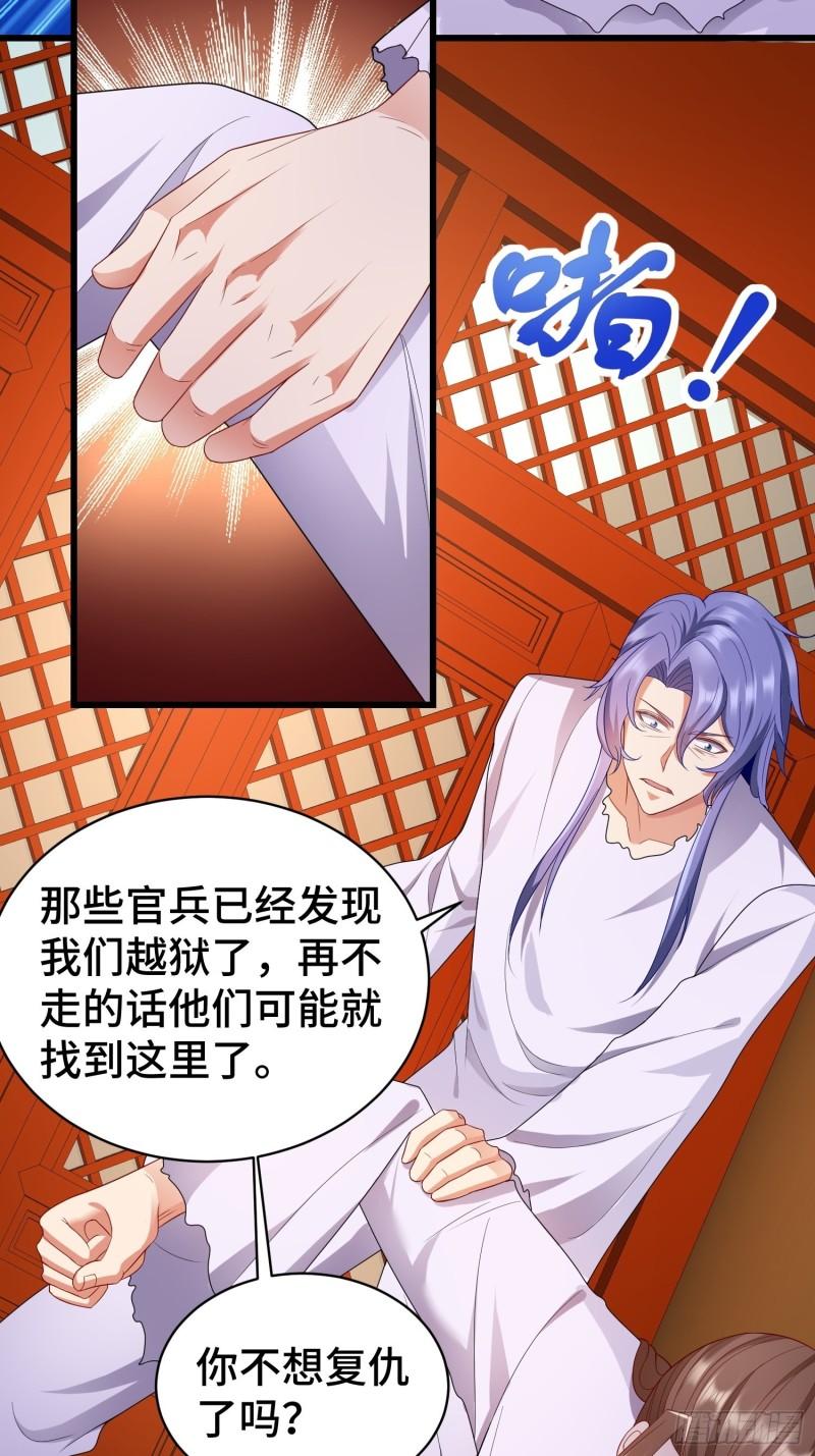 被迫成为反派赘婿第三季在线观看漫画,乱世前夕2图