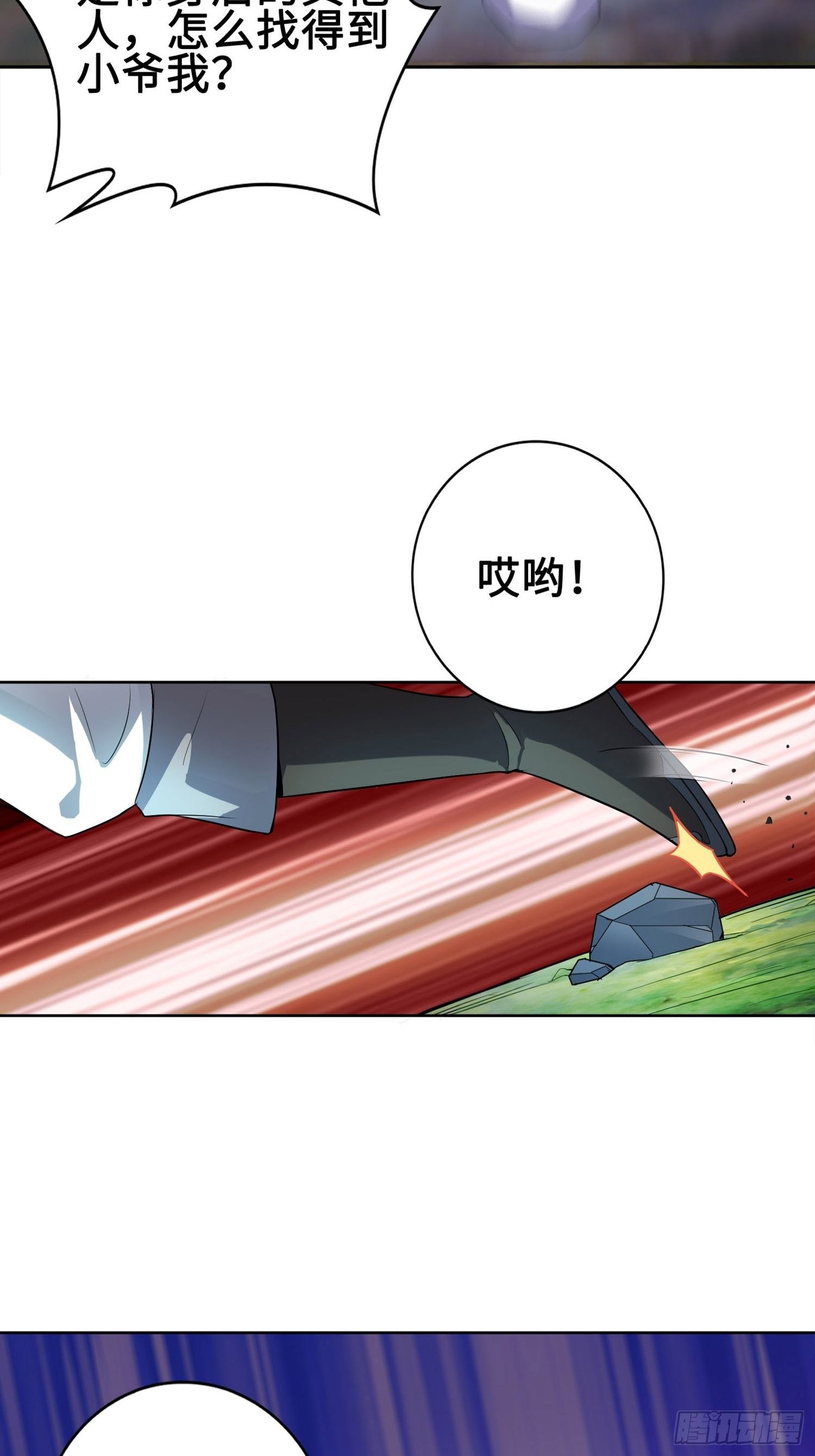 被迫成为反派赘婿第三季在线观看漫画,灵蛇山霸主1图
